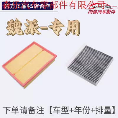 Air conditioning filter Vv7 P8 Air Conditioning Filter