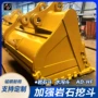 日立网格ex210挖掘机铲斗