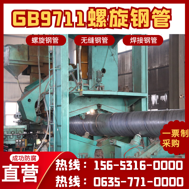 GB9711执行标准L245NS螺旋钢管L485M管线钢焊接钢管L415M直缝钢管