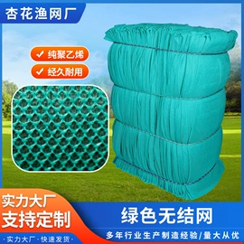 渔业用具;养殖网;防鸟网