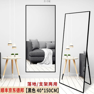 Body Mirror Women Ins Internet Celebrity Dresses Mirror Home Paste Floor Wall Hanging Bedroom Girls' Large Mirror Fitting Mirror Factory