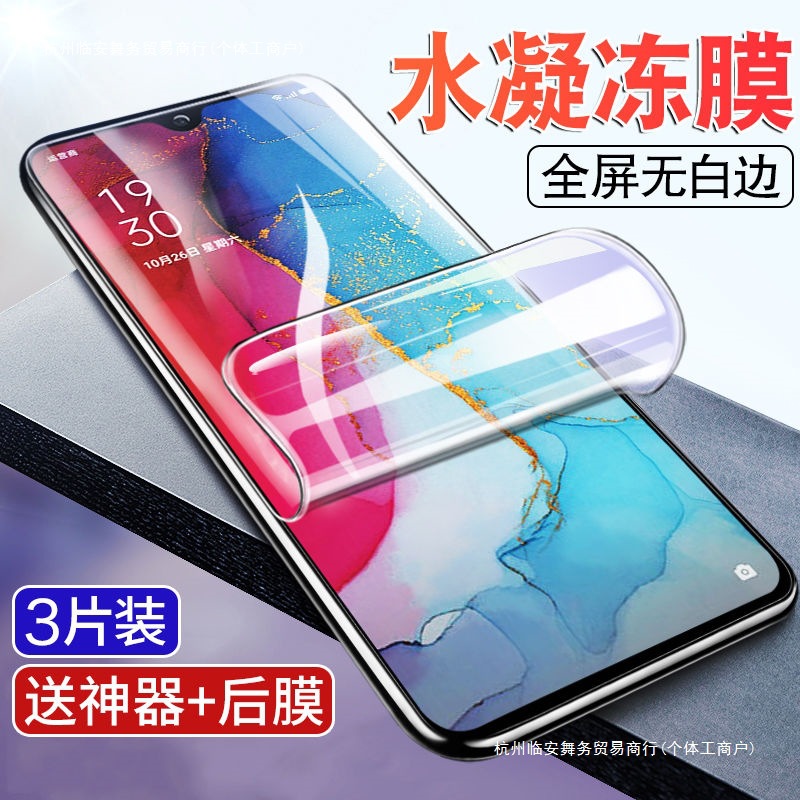 Suitable for Hydrogel Film //////////////// Mobile Phone Film // Anti-Fingerprint Automatic Anti-Blue Light Full Body Film Liquid Nano
