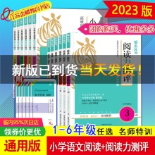 2023版木头马名师特训小学语文阅读强化训练88篇一二三四五六年级