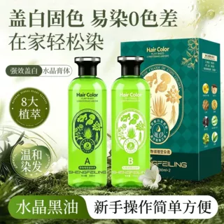 抖音爆款植萃水晶黑油染发膏不沾头皮植物染膏水晶膏体染发乳现货
