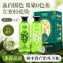 爆款植物膏体不沾染发膏