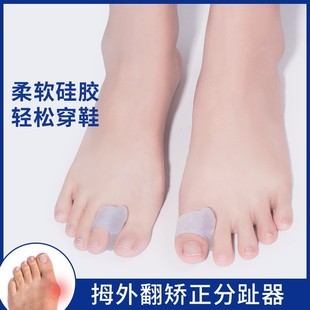 Hallux orthosis toe separator big foot bone hallux valgus orthosis toe set separator wholesale