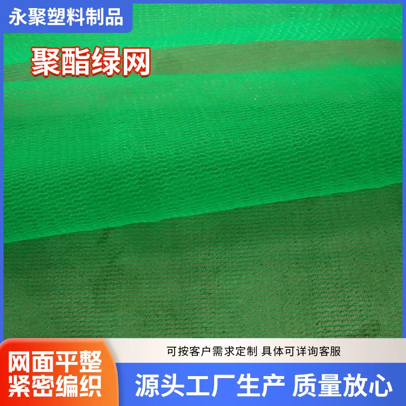 防尘盖土网盖煤网绿色防尘盖土网覆盖绿化网 建筑工地防护安全网