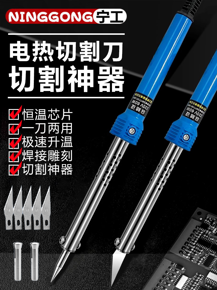 花园电烙铁电热刀两用花盆打孔烫孔切割电烙铁家用手工制作DIY新