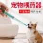 液体管式狗狗宠物喂药器