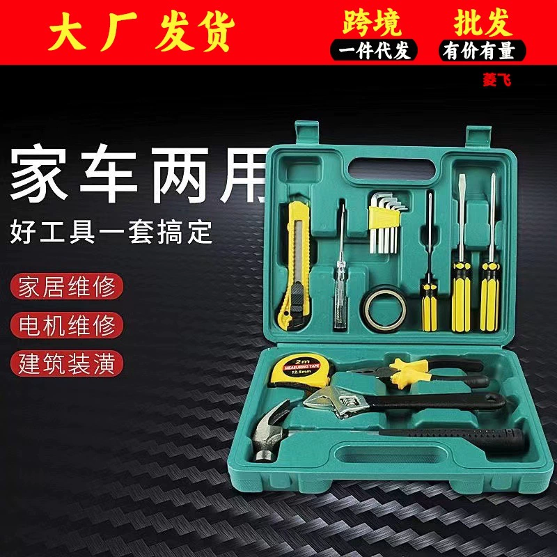 16-компонентный аварийный комплект для обслуживания автомобиля ящик для инструментов бытовой техники автомобильный комбинированный костюм автомобильные принадлежности