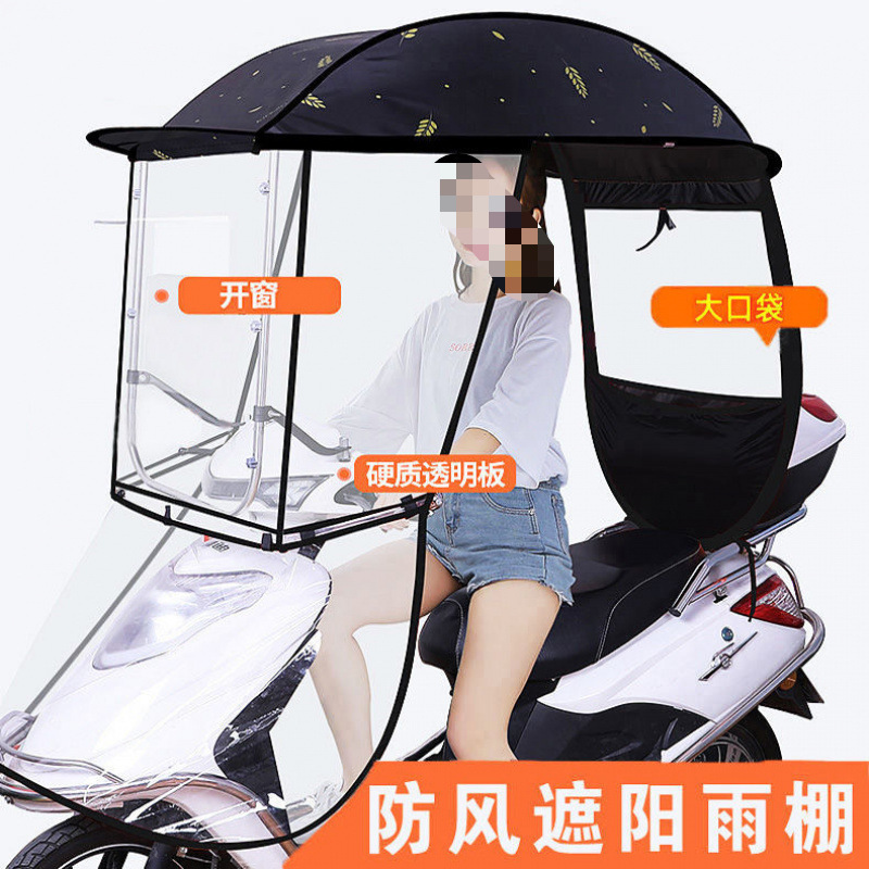 電気自動車の雨棚の蓬のオートバイの雨戸の日よけの日よけの日よけのカバーの電気自動車の雨戸の防風棚はすべて取り囲んで取り外し可能です。|undefined