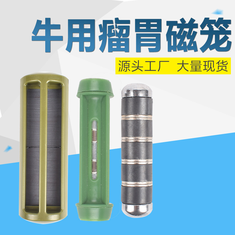 Carne de vacuno estómago jaula magnética ruminal hierro lechón vaca comer magnético de acero magnético fuerte imán de vaca hierro lechón extractor de hierro suministros de ganado