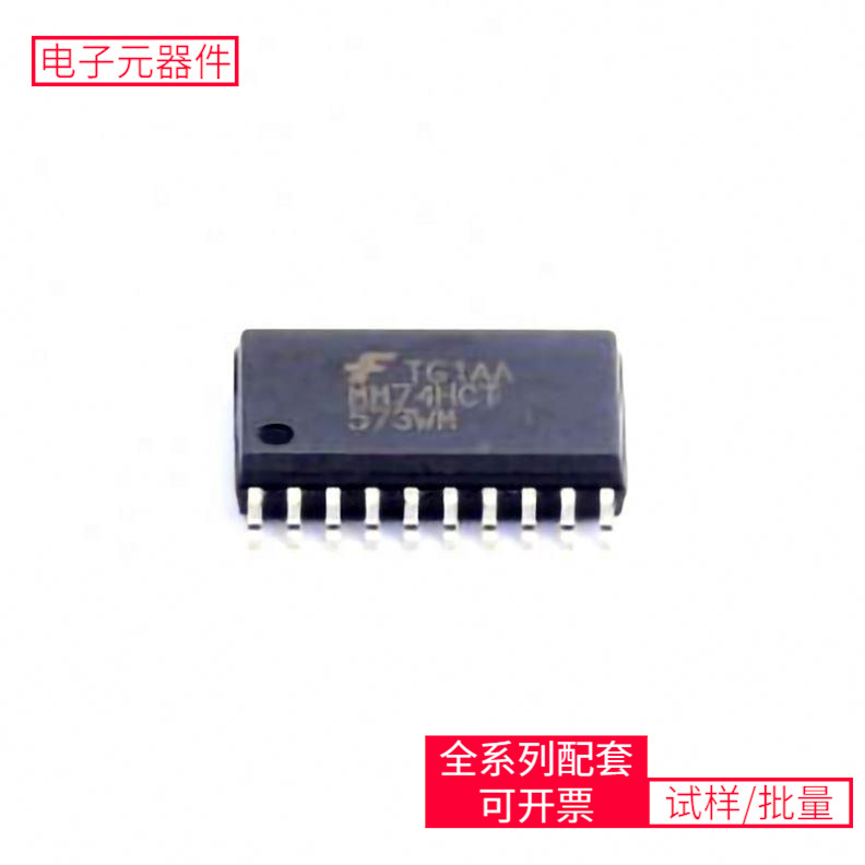 MM74HCT573WM SOIC-20-300mil逻辑器件锁存芯片半导体