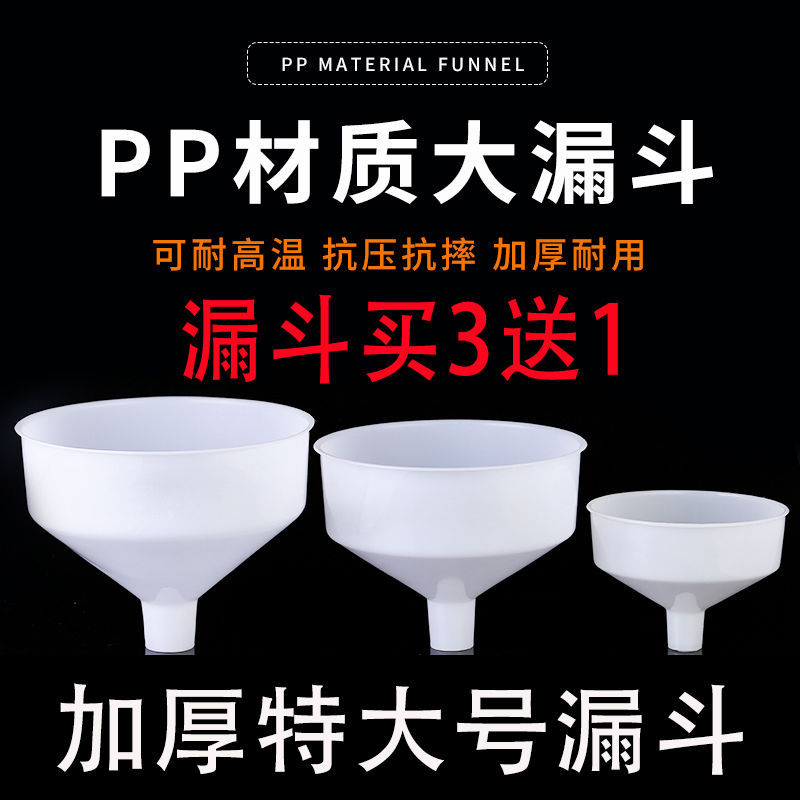 King funnel Plastic funnel Large caliber Refuel funnel Water leak Wine leak Large thickening Industry funnel