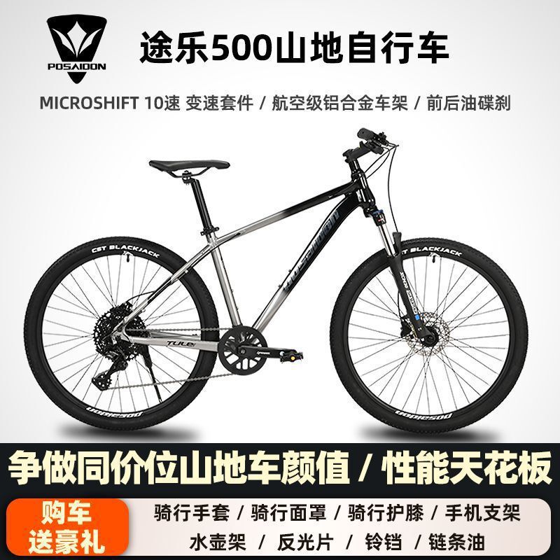 Boston Mountain Bike Ultra-Light Aluminum Alloy Adult Men's and Women's Off-Road Bicycle Student Shock-Absorbing Variable Speed Racing