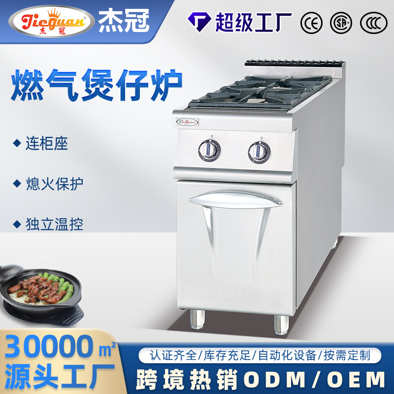 跨境CE认证立式燃气二头煲仔炉商用连柜座煲仔饭专用独立温控焗炉