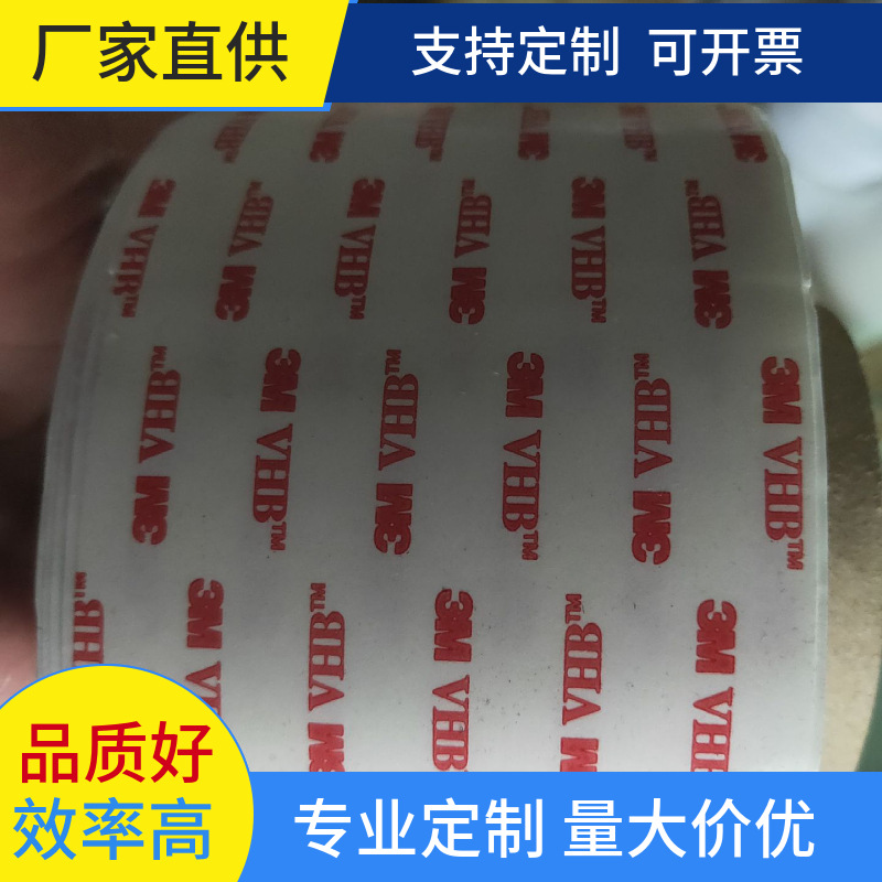 厂家供应VHB泡棉胶 美纹胶 防水胶亚克力透明胶 布基胶硅胶橡胶垫