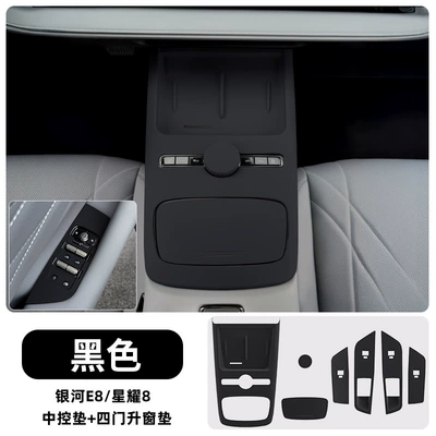 Avtomobil döşəmə paspasları – Cover Car Interior Decoration Accessories - central-control-pad-four-door-window-lift-pad-black-model-star-8