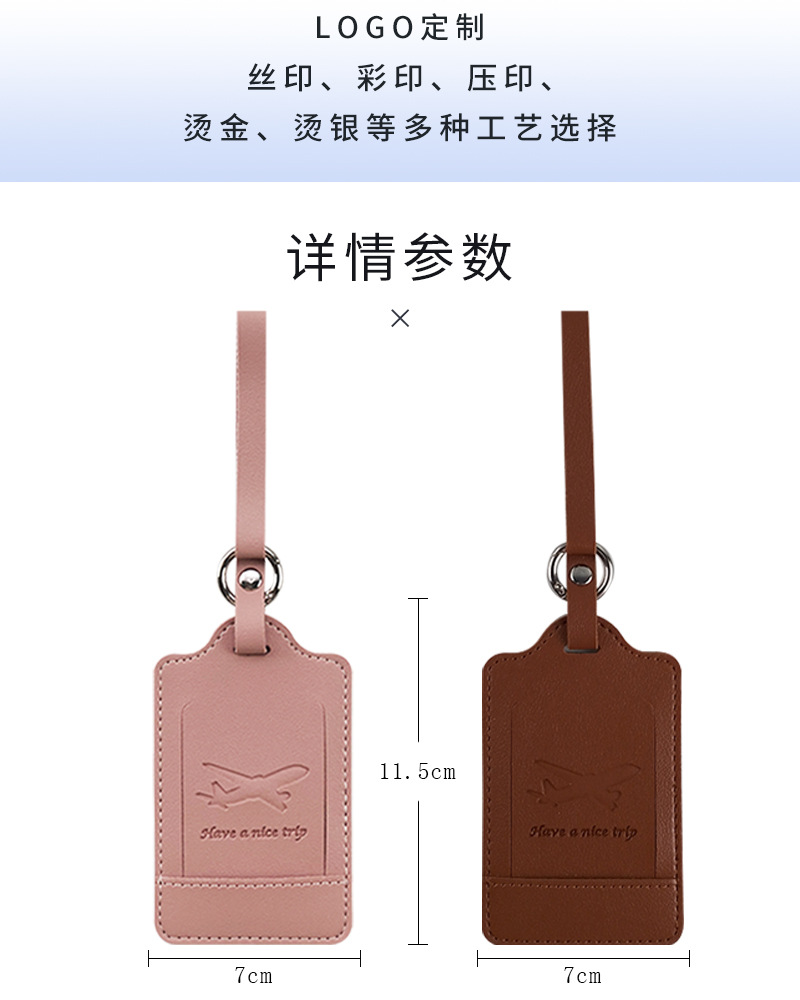 行李牌定制