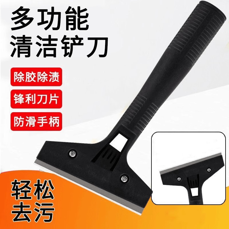 Household Scraper Tile Kitchen Cleaning and Decontamination Tool Floor Glass Wall Scraper Seam Agent Scraper