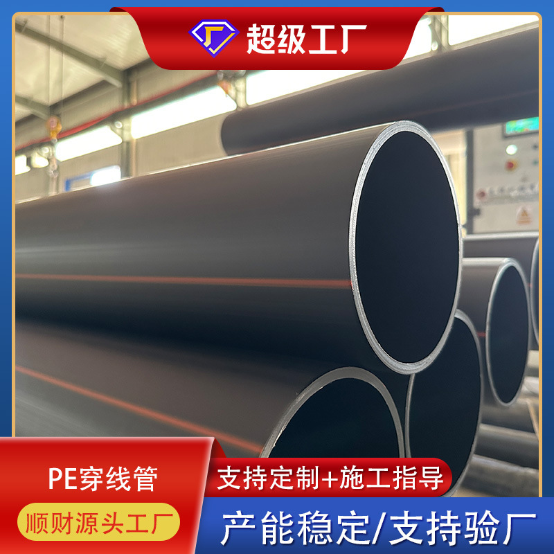 pe穿线管 弱电穿线管样品 PE管直埋线缆保护管聚乙烯穿线管厂家