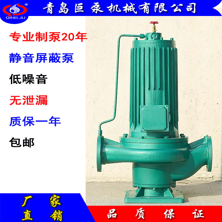 管道屏蔽泵SPG80-160  热水屏蔽管道泵 厂家直销