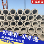 跨境预应力水泥电线杆农村电网改造工程用混凝土电线杆水泥电杆