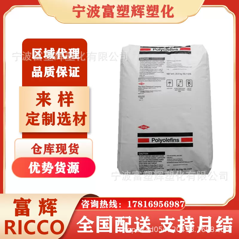 LLDPE/美国陶氏/1048P吹膜 流延膜lldpe塑胶原料 线性聚乙烯原料