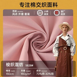 交织类;涤棉混纺;其他混纺面料