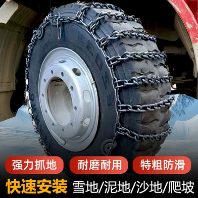 Gear, Tire snow chain