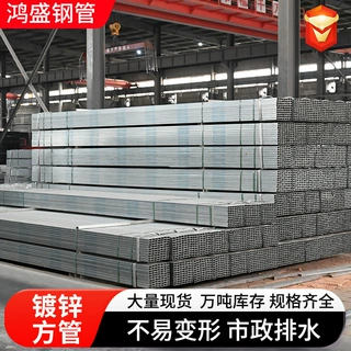 镀锌带方矩管热浸锌方管户外防锈管支架围栏矩形管Q355B镀锌方管