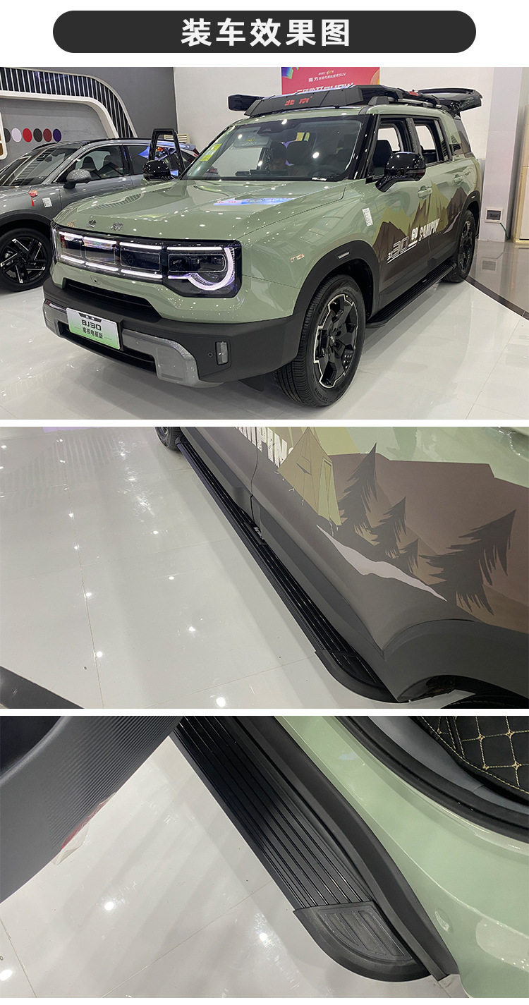 Factory direct operation is suitable for 2024 BAIC BJ30 pedals to be modified from the original side pedals and welcome pedals on both sides.