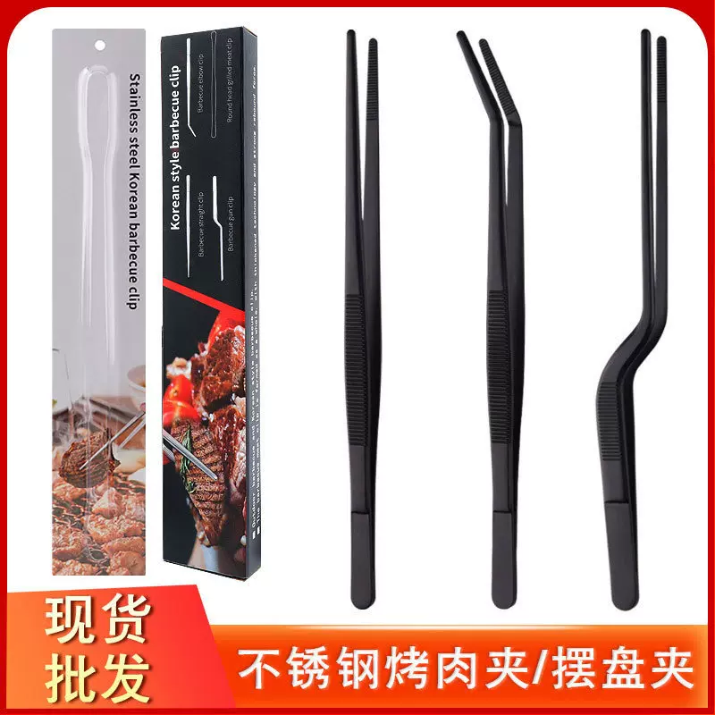不锈钢烤肉夹摆盘夹韩式烧烤夹厨师镊自助餐烤肉夹食物夹子亚马逊