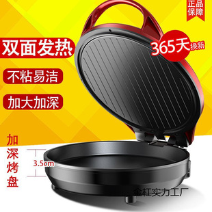 Free Shipping Electric Pancake Pan for Home Use, Double-Sided Heating, Deepened and Enlarged Multifunctional Electric Pancake Maker, Crepe Maker, Pancake Pan