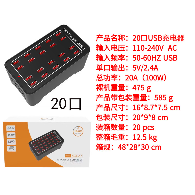 10 puertos, 15 puertos, 20 puertos, 30 puertos, cargador usb con refrigeración por ventilador, cargador multi-puerto de estudio de 150W