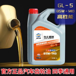 ������܇���X݆��GL-5 85W-140  �m���I܇ /���̙Cе����ϵ�y