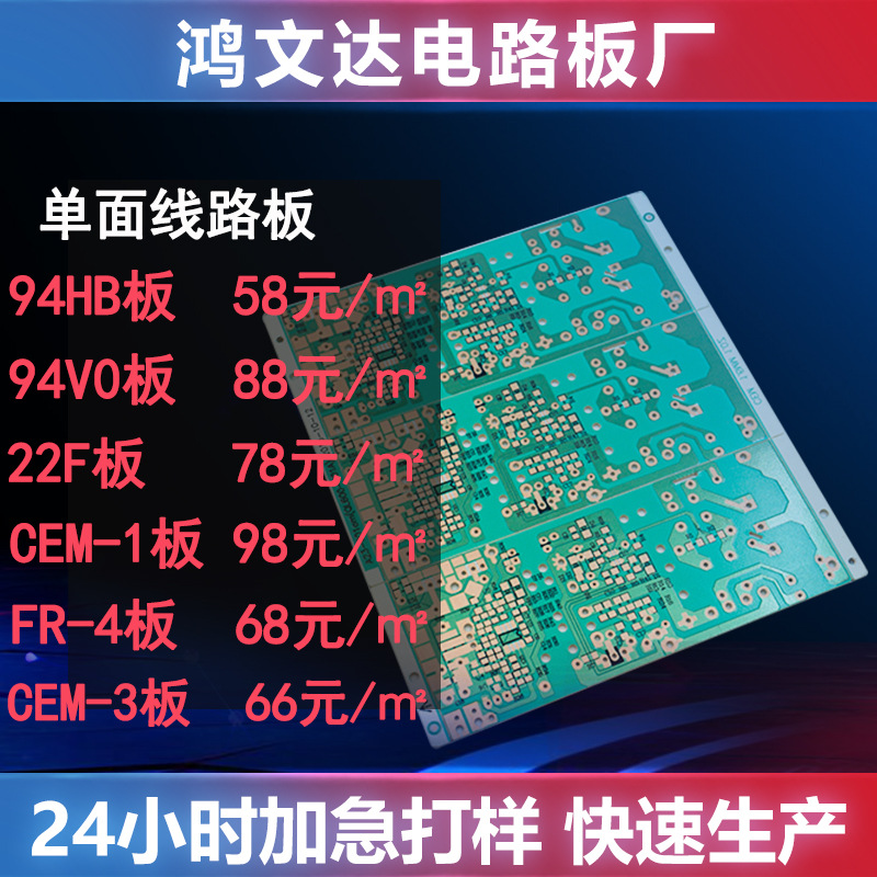 线路板设计制作 加湿器/玩具/加湿器控制板CEM-3材料单双面电路板