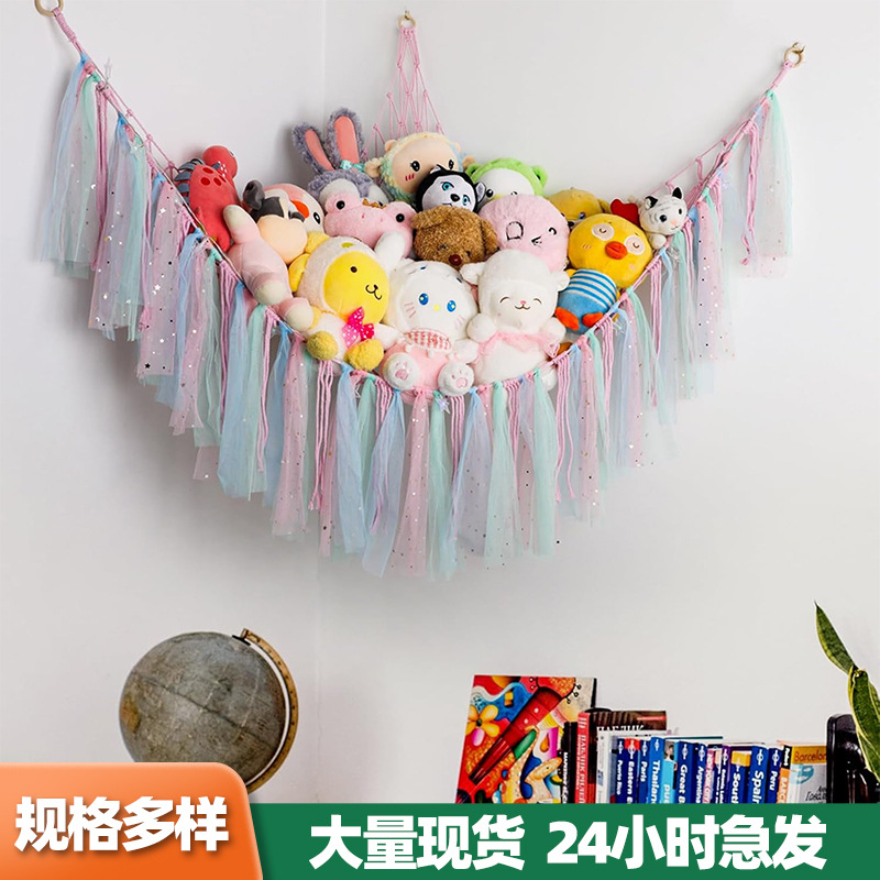 波西米亚风飘带玩具收纳手工编织三角挂网儿童房毛绒公仔悬挂储物