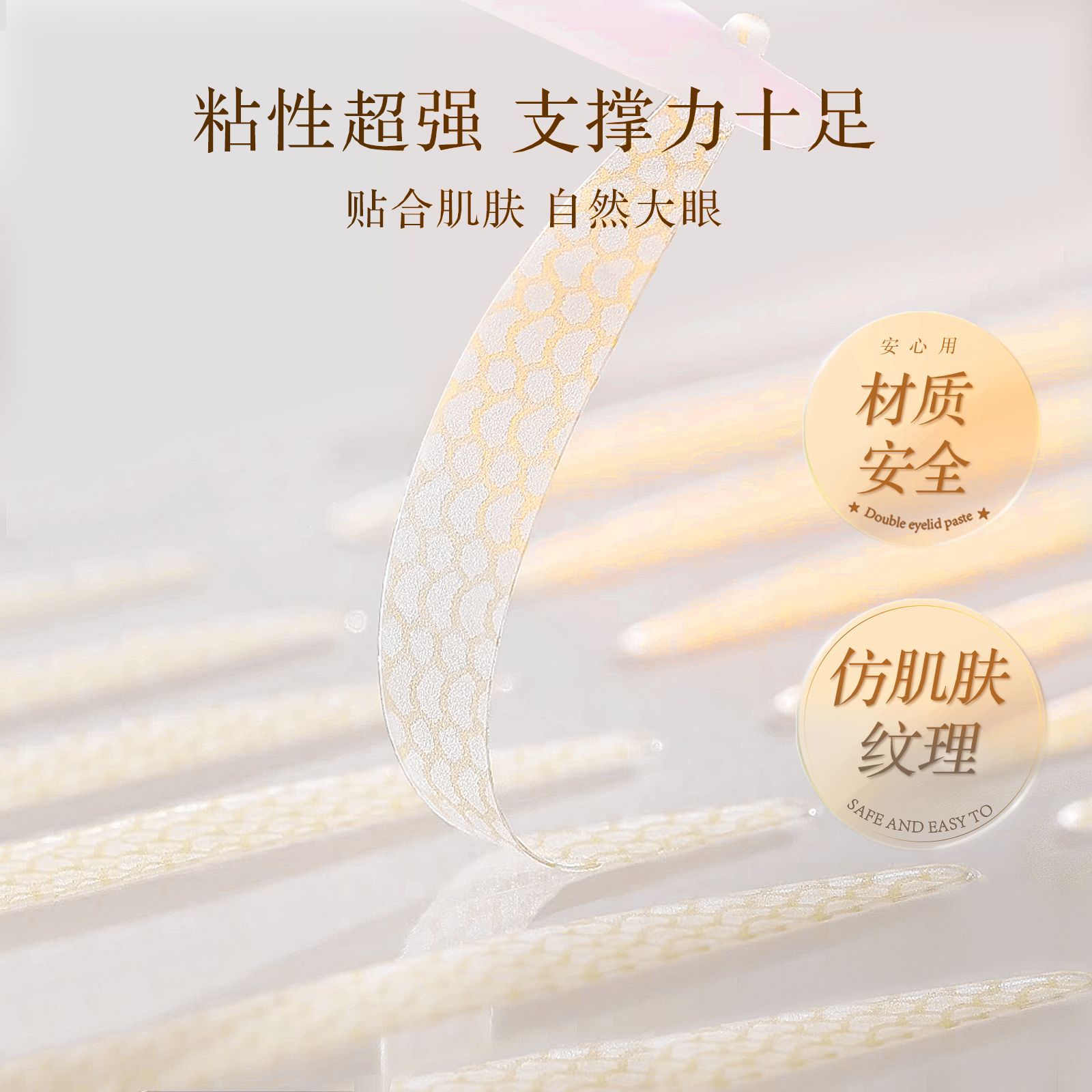 Natural dos párpados de la mujer invisible belleza de los ojos de los párpados de la malla de encaje sin marcas de pulverización de viscosidad de la cara simple dos párpados de los párpados