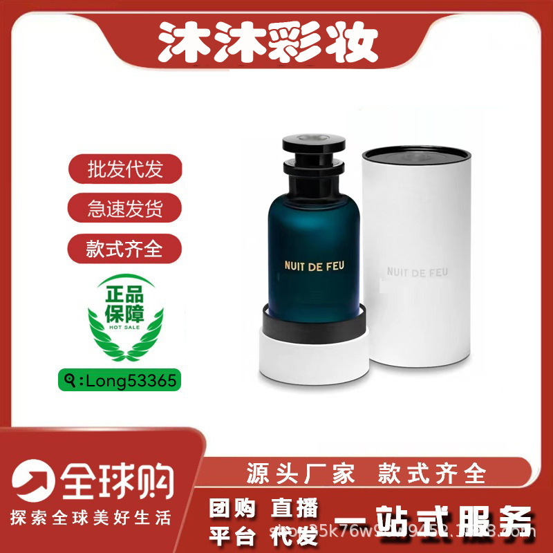 越南香水渐变加州梦巅峰思杨无限破晓流浪幽灵萨博玫瑰逍遥100ml|undefined