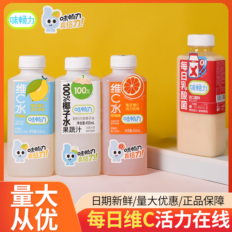 味畅力每日乳酸菌瓶装450ml水果汁饮料维C西柚柠檬水解渴椰子水|undefined