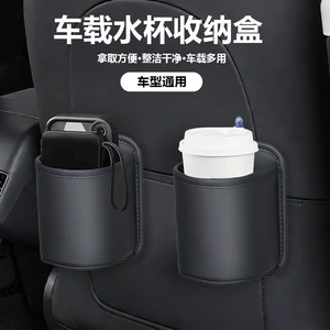 Car Door Side Storage Box, Car Water Cup Holder, Car Seat Back Drink Holder, Insulated Water Bottle Holder, Storage Storage Bucket
