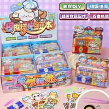 ģ�⾭Ӫ�����������װ��ʳDIY�����쾰�ٱ任װ��ֽ���˱�С��