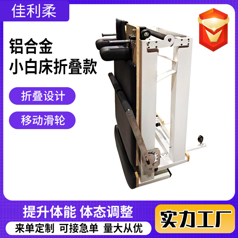 Petita cama de aleación de aluminio plegable, cama central doméstica, gran equipo, educación privada de alta gama, cama blanca de aleación de aluminio