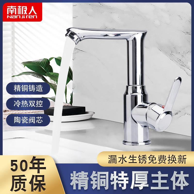 All copper wash basin faucet bathroom hot and cold mixing valve single hole wash basin basin basin single Cold Faucet