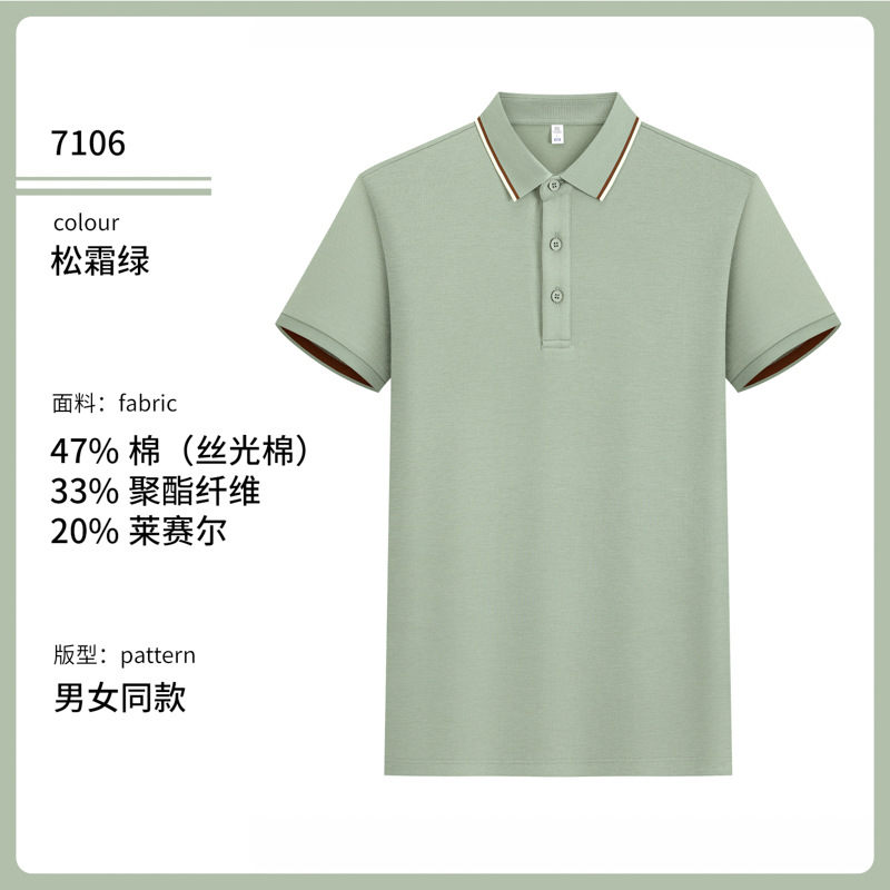 50 210 gramos de doble cara lascel merceria 7A antibacteriano personalizado polo camisa de manga corta impresión de bordado LOGO