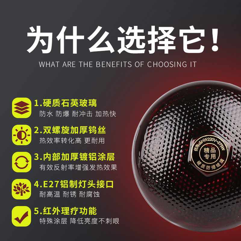 Veterinary warming chicken chick brooding animal husbandry heat preservation lamp piglet heating pig adjustable temperature heating bulb