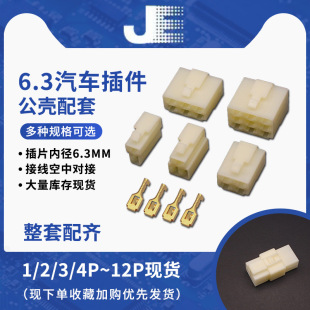 6.3mm��܇���^�����Ӳ��1P2P4P6P9P10P12P��������z���B����