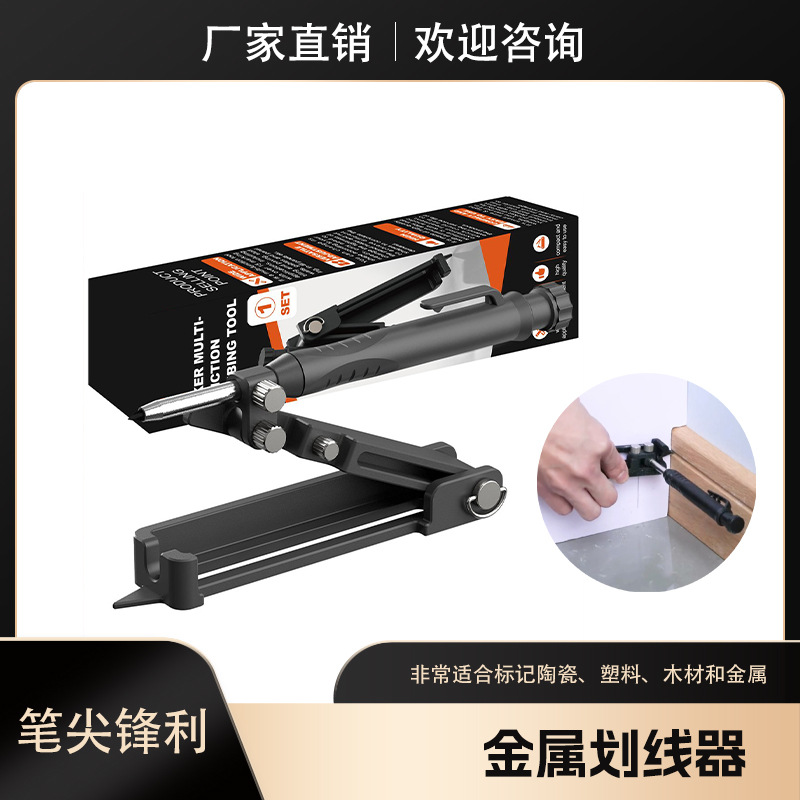 多功能轮廓划线笔木工笔 铝合金塑料仿形测量规涂鸦测量工具圆规