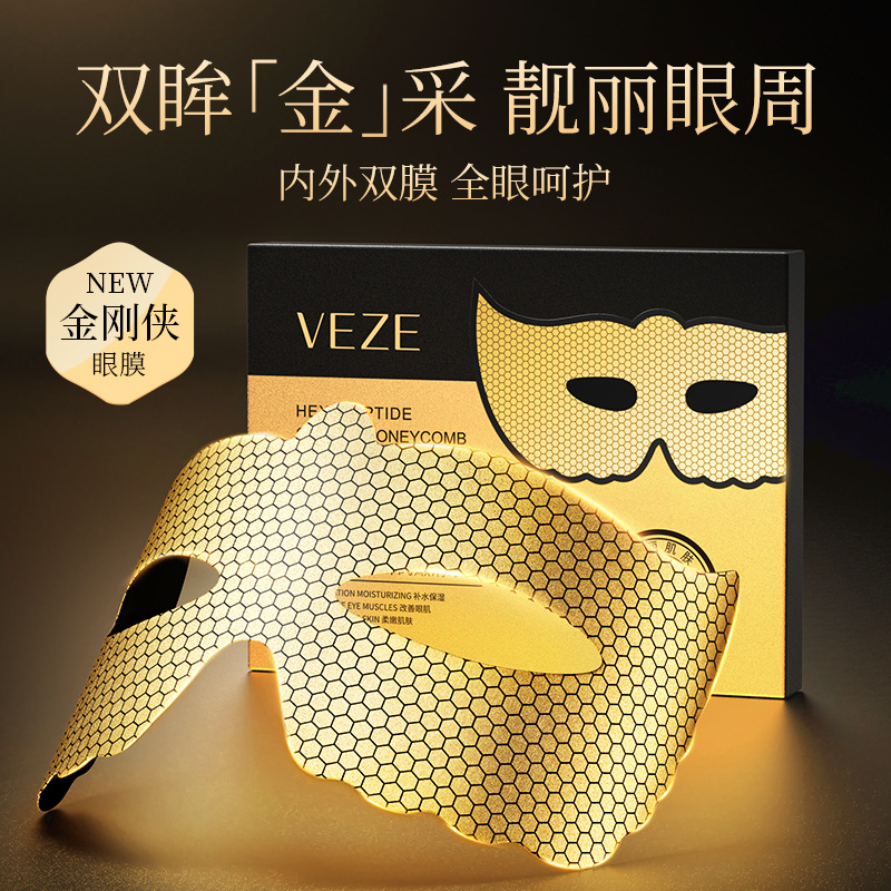 Fanzhen six-peptide panal de oro tierna y suave máscara de ojos mejorar los Círculos oscuros bolsas de los ojos hidratante cuidado de la piel máscara de ojos